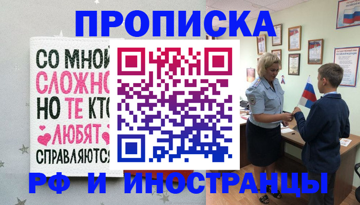 прописка ребенка в Первоуральске