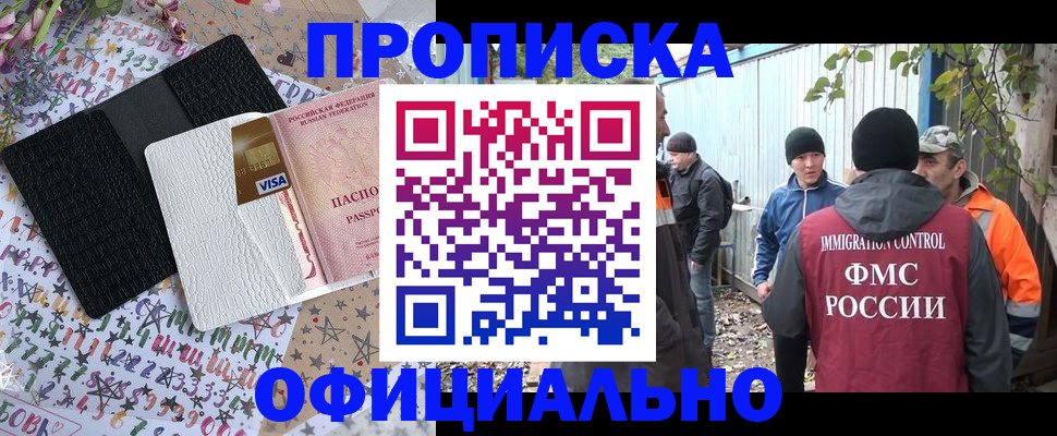 временная регистрация адрес в Первоуральске